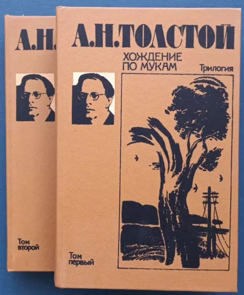 Kančių keliai, 1-2 tomai