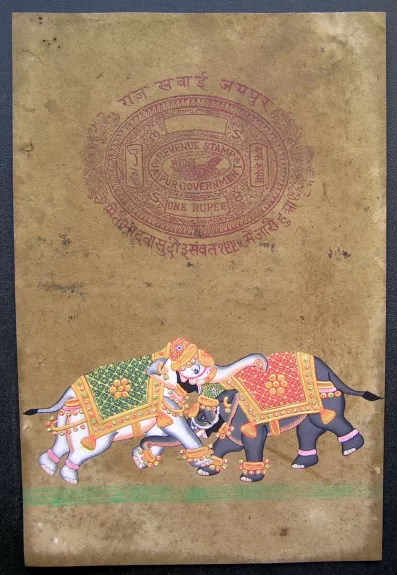 Paveikslas ant žyminio popieriaus / Džaipuro vyriausybė, Radžastanas, Indija