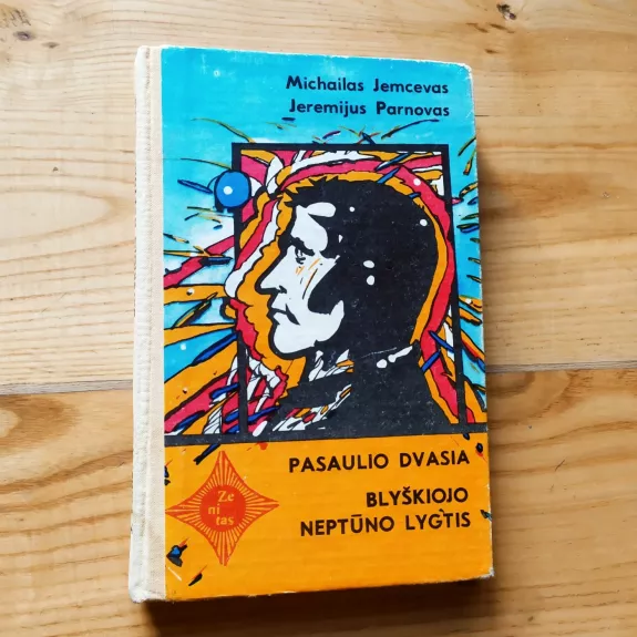 Pasaulio dvasia. Blyškiojo Neptūno lygtis