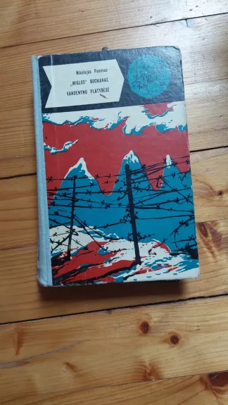 "Miglos" Bocmanas. Vandenyno platybėse