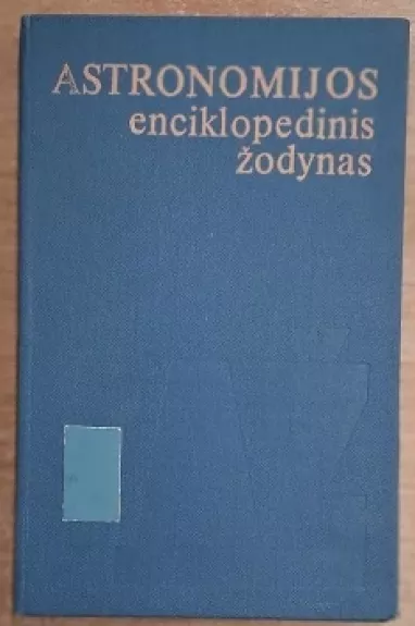Astronomijos enciklopedinis žodynas