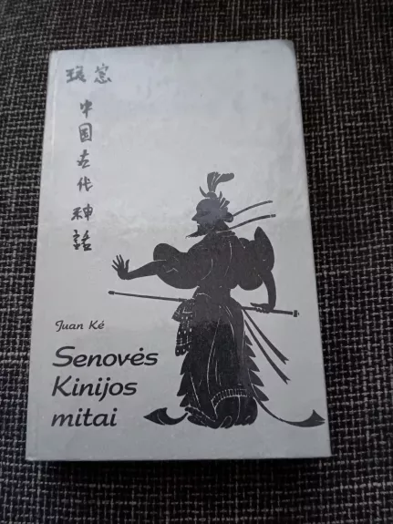 Senovės Kinijos mitai