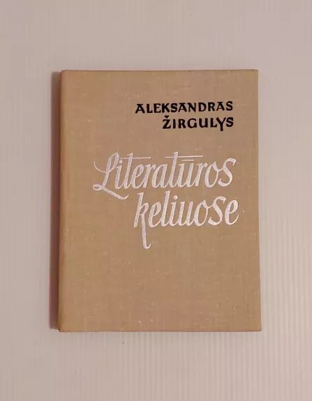Literatūros keliuose. Memuarinės-biografinės apybraižos