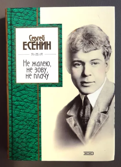 Nesigailiu, nekviečiu, neverkiu