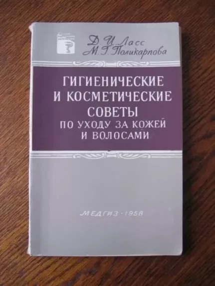 Higienos ir kosmetikos patarimai odos ir plaukų priežiūrai