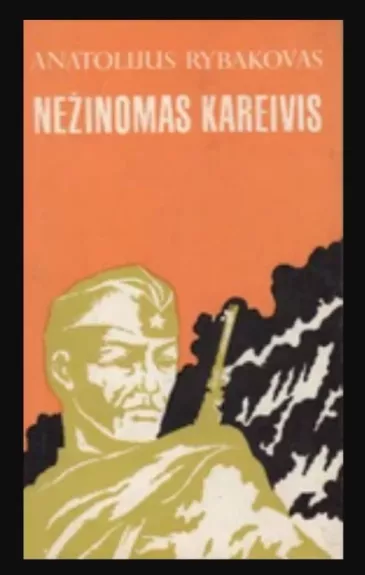 Nežinomas kareivis