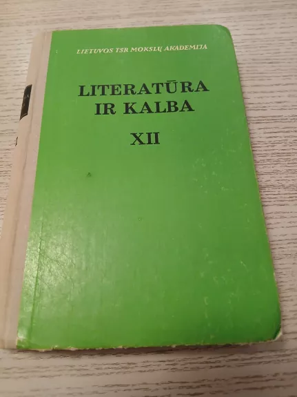 Literatūra ir kalba (XII tomas).Žemaitė (archyvinė medžiaga, atsiminimai, straipsniai)