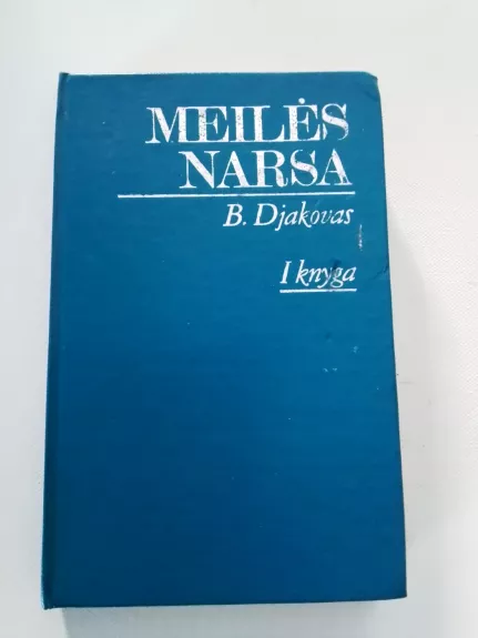Meilės narsa (1 dalis)