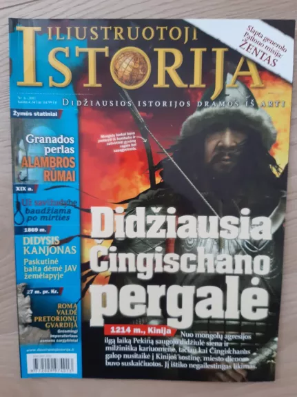 Iliustruotoji istorija 2015/6