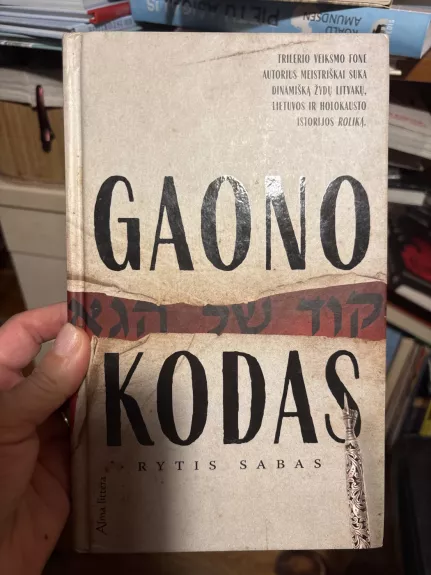 Gaono kodas