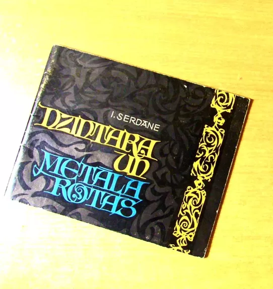 dzintara un metala rotas