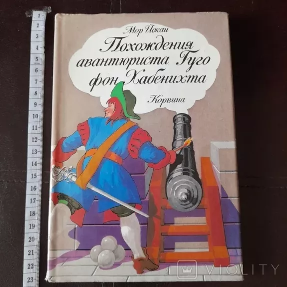 Pochoždenija avantiurista Gugo fon Chabenichta