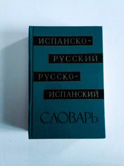 Ispansko - ruski , rusko - ispanski slovar