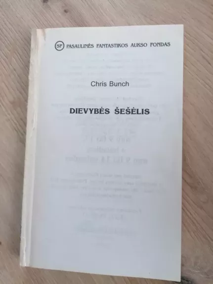 Dievybės šešėlis