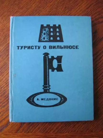 Turistui apie Vilnių