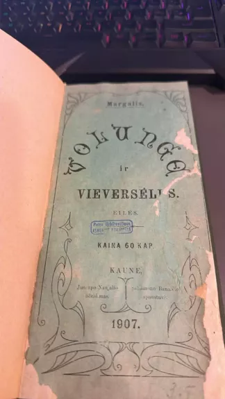 Volungė ir vieversėlis