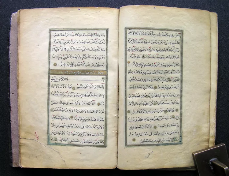 Antikinis Osmanų imperijos Korano rankraštis