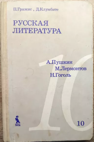 rusų literatūra 10kl.