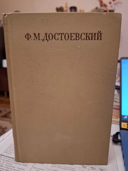F.M.Dostojevskis Pilnas raštų rinkinys (5 knygos)