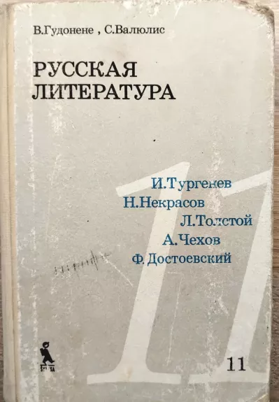 Russkaja literatura vadovėlis - chrestomatija XI klasei