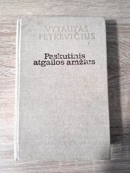 Paskutinis atgailos amžius