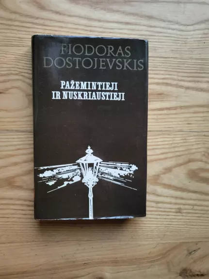 Pažemintieji ir nuskriaustieji