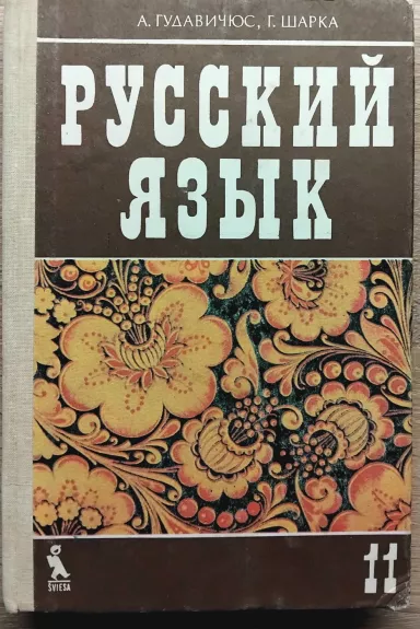 rusų kalba 11