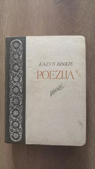 Poezija
