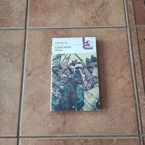 Chadji-Murat. Povesty