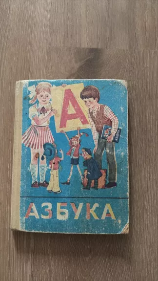 Azbuka