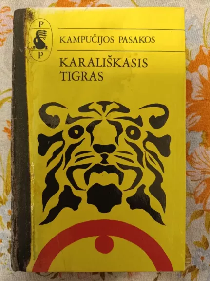 Karališkasis tigras