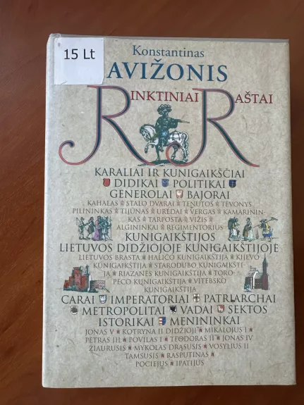 Rinktiniai raštai (IV tomas)