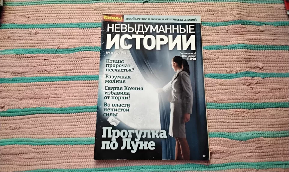 tikros istorijos / true stories