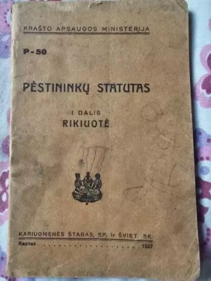 Pėstininkų statutas. I dalis. Rikiuotė