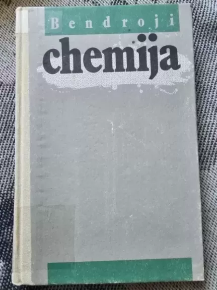 Bendroji chemija. (Vadovėlis aukštųjų mokyklų ir inžinerinių specialybių studentams.)
