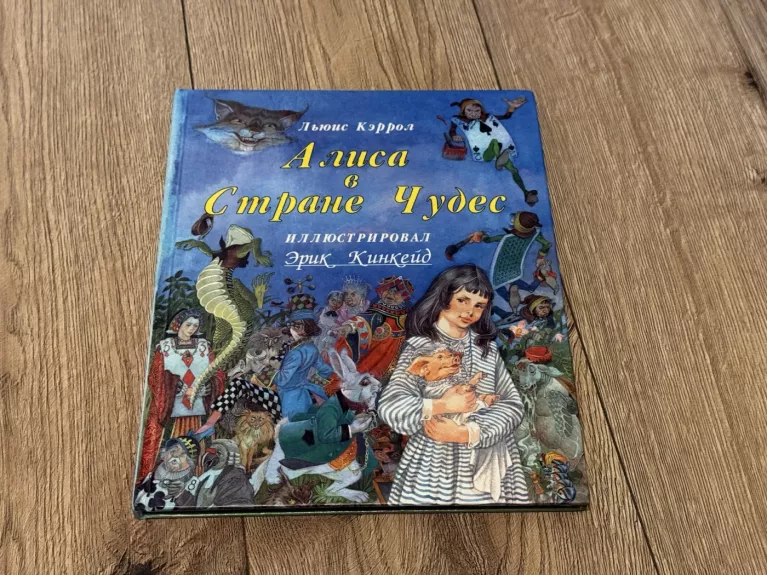 Alisa Stebuklų šalyje