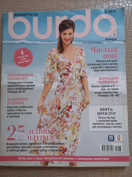 Burda 2016/06