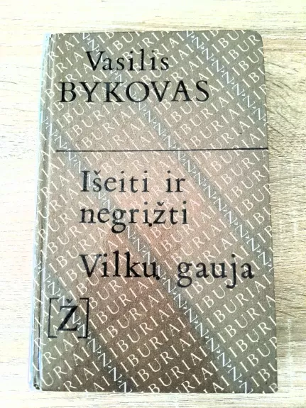 Išeiti ir negrįžti. Vilkų gauja
