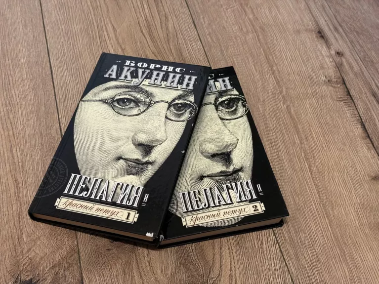 Pelagija ir raudonasis gaidys