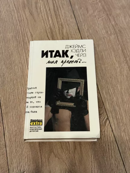 Taigi, mano brangioji