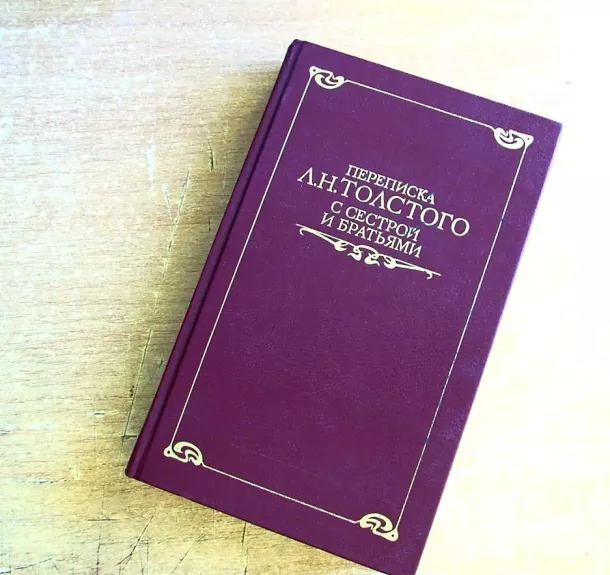 Perepiska L.N.Tostovo s sestroj i bratjami
