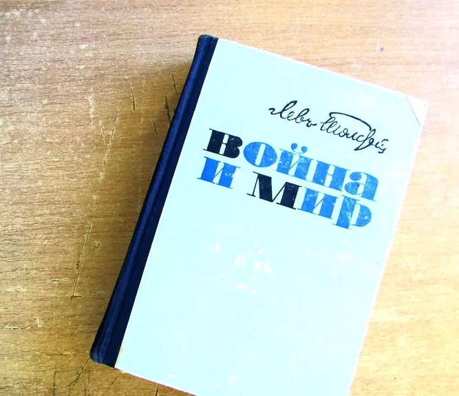 Karas ir Taika (I ir II)