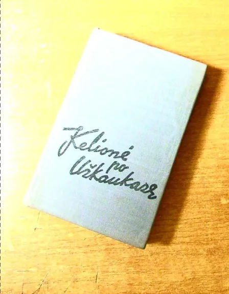 Kelionė po Užkaukazę