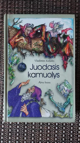 Juodasis kamuolys