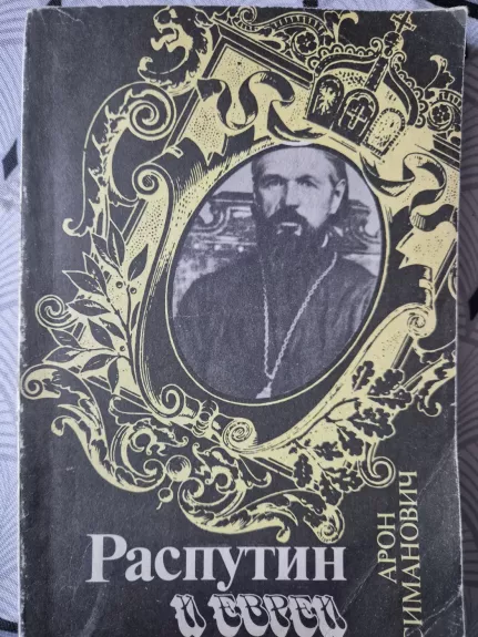 Rasputin i evrei