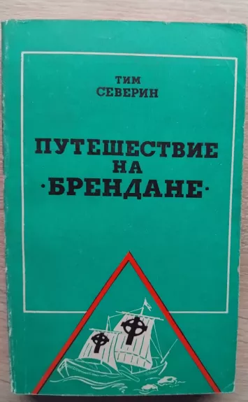 Kelionė laivu „Brendan“