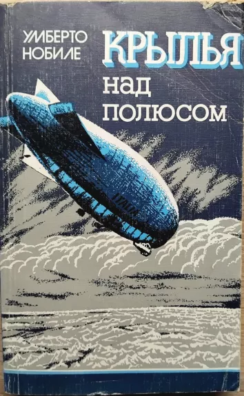 Sparnai virš poliaus