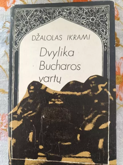 Dvylika Bucharos vartų