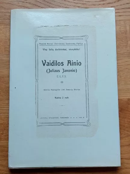 Vaidilos Ainio (Juliaus Janonio) eilės