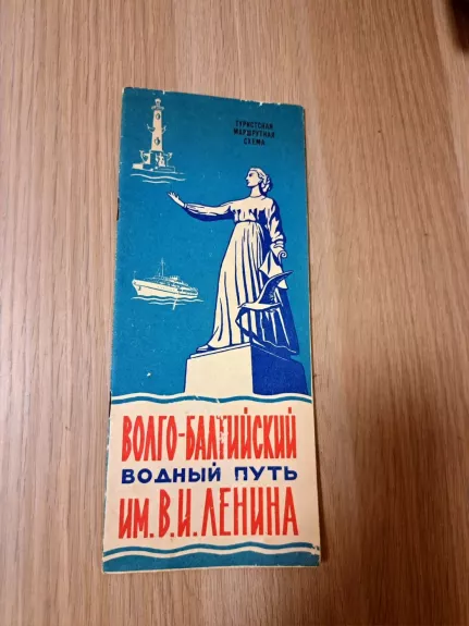 Turistinės schemos/žemėlapiai